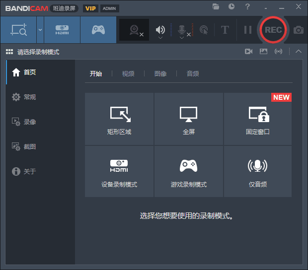 Bandicam班迪录屏(高清录屏软件) v8.2.0.2523 多语便携版