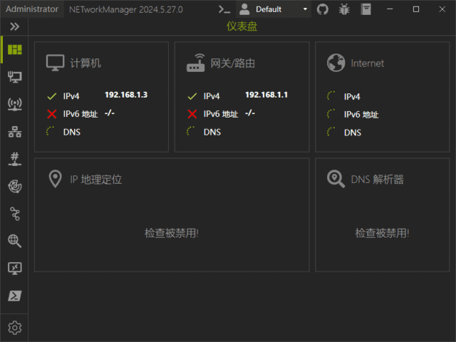 NETworkManager(网络管理工具) v2025.8.10.0 中文绿色版