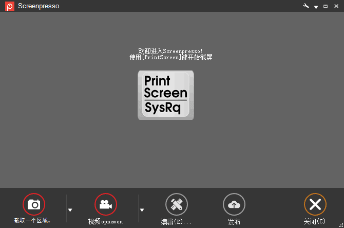 Screenpresso(优秀的截图工具) Pro v2.1.38.0 多语便携版