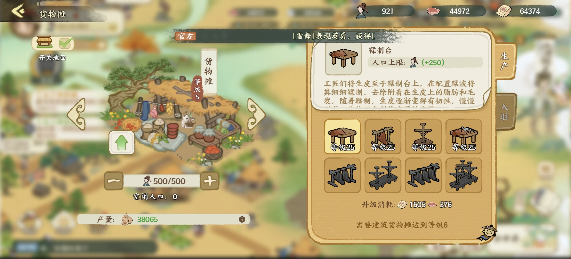 华夏绘世录铜币怎么刷 