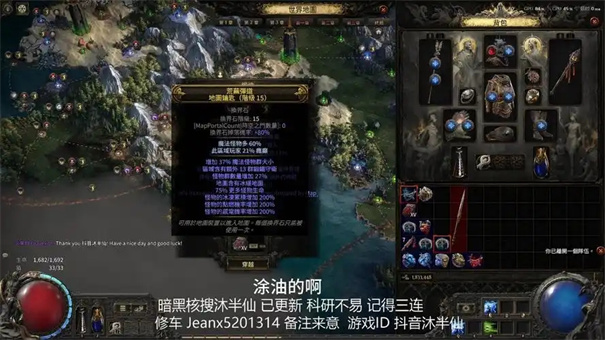 流放之路2灰烬之捷辅助怎么用