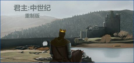君主：中世纪 重制版 Build.19562242（Monarch Medieval Remastered）免安装中文版