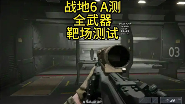 战地风云6武器大全