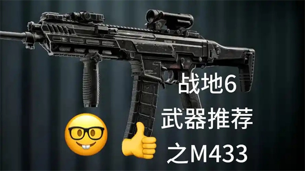 战地风云6武器大全