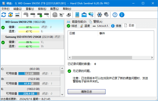 Hard Disk Sentinel(固态硬盘监控) v6.30 / 6.30.2 Beta 多语便携版