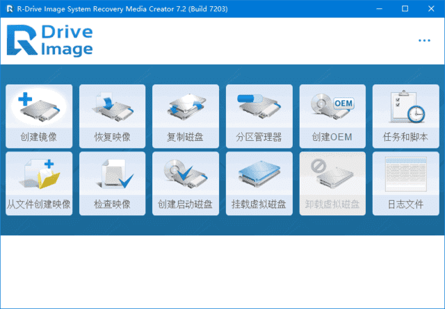 R-Drive Image(磁盘映像备份还原) v7.3.7308 多语便携版