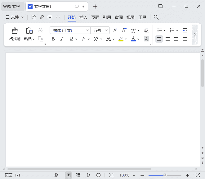 WPS Office 2023专业版 v12.8.2.21555 精简优化版 v8