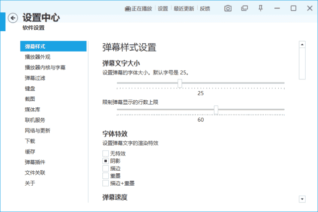 弹弹play(本地视频+弹幕播放器) v16.1.0 绿色版