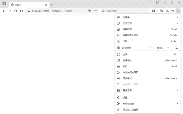 360极速浏览器X版 v22.3.3208.0 绿色便携版