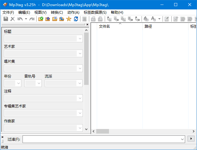 Mp3tag(管理MP3文件标签软件) v3.31 多语便携版