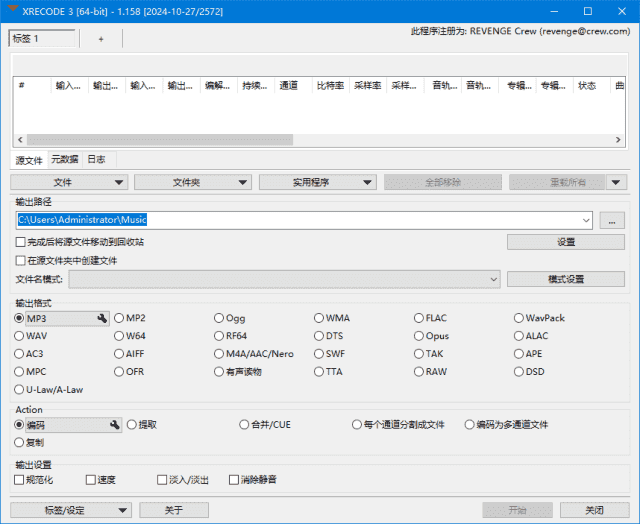 Xrecode3(多功能音频转换工具) v1.169 / 1.170 Beta 多语便携版