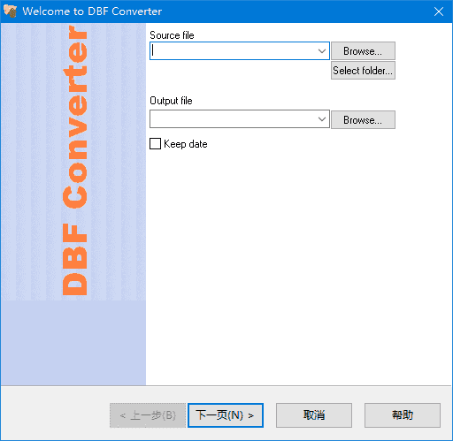 DBF Converter(DBF文件转换工具) v7.60 便携版