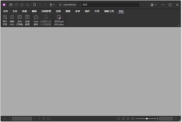 Foxit PDF Editor Pro(福昕高级PDF编辑器) v13.2.0.23874 多语便携版