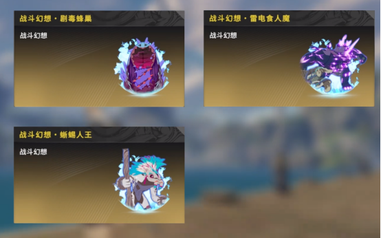 星痕共鸣怎么获得剧毒蜂巢 