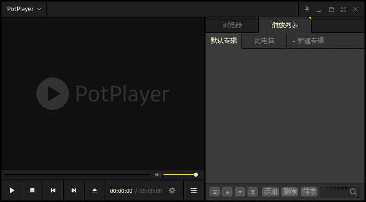 PotPlayer v1.7.22570 / 1.7.22590 Beta 去广告精简绿色版