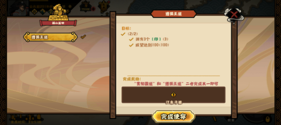 无悔华夏江东子弟结局怎么打 