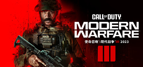 使命召唤20现代战争3 v10.4 整合多人模式.单人剧情（Call of Duty Modern Warfare III）免安装英文版