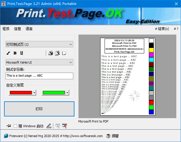 Print.Test.Page.OK(打印测试页面工具) v3.39 多语便携版