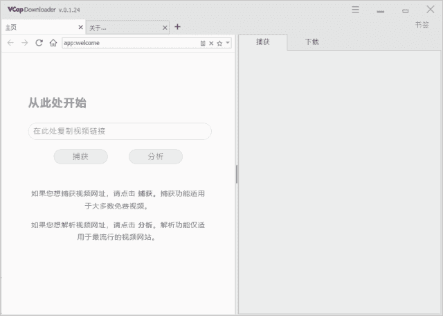 VCap Downloader(视频下载工具) v0.1.35.6662 多语便携版