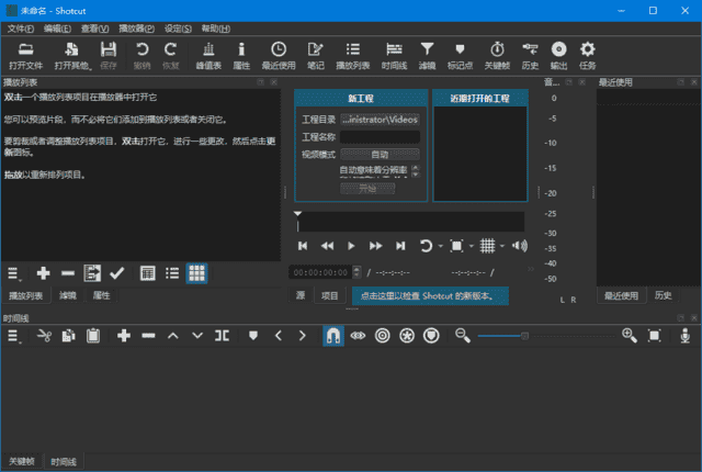 Shotcut(开源视频剪辑软件) v25.08.16 中文绿色版