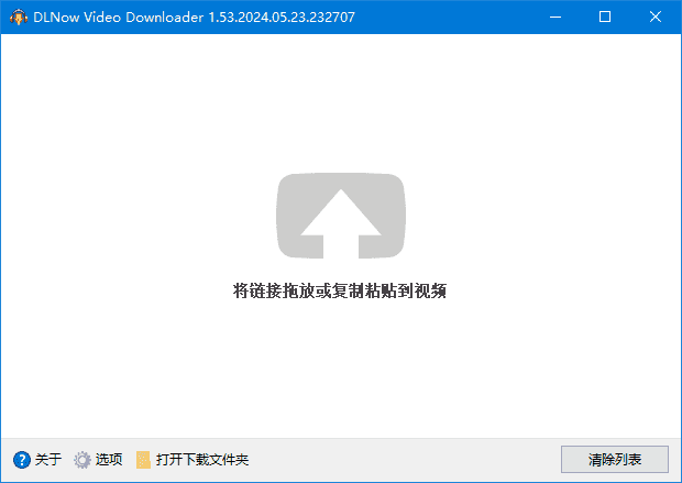 DLNow Video Downloader v1.54.2025.08.16 多语便携版