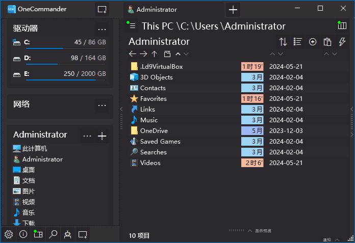 One Commander(文件管理器) Pro v3.99.1.0 中文绿色版