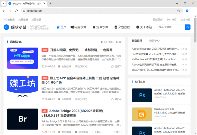 CCleaner Browser(CCleaner浏览器) v139.0.31477.68 最新版