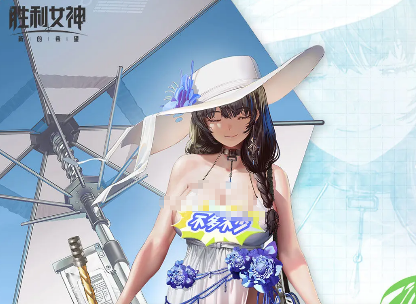 胜利女神新的希望梅里海湾女神怎么样 