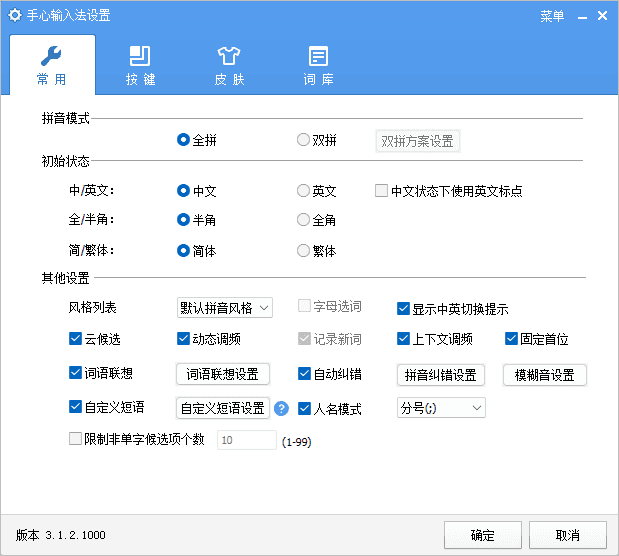 手心输入法(纯净无广告输入法) v3.2.6.1004 最新版