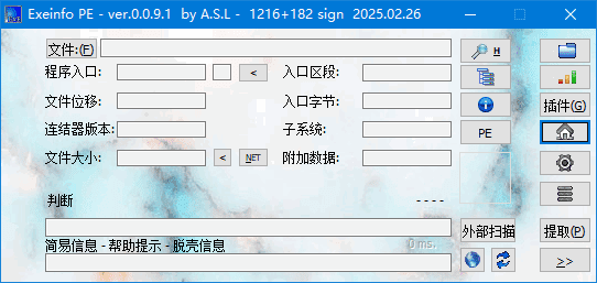 Exeinfo PE(EXE/Dll资源文件查壳工具) v0.0.9.1 中文绿色版