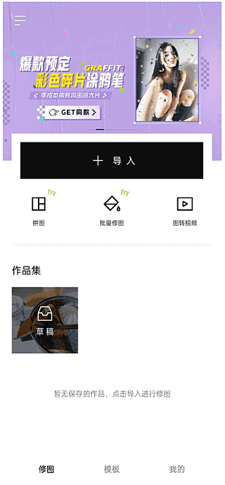 Hypic醒图APP(醒图国际版)v6.9.5 Vip绿色版