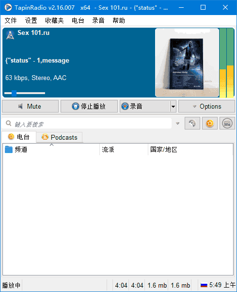 TapinRadio(网络收音机软件) v2.16.10 多语便携版