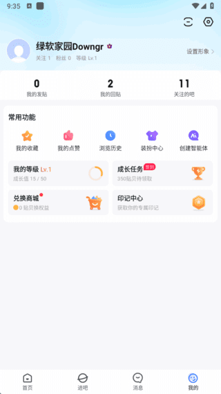 百度贴吧APP(多功能社区应用) v12.88.1.2 精简去广告版