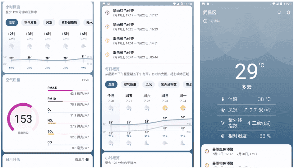 Breezy Weather 实时天气 v6.0.7 beta
