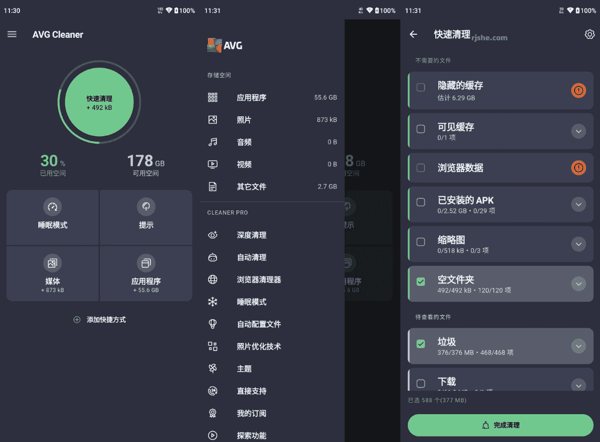 AVG Cleaner Pro 内存缓存专业清理 v25.17.0 b800011239 专业版