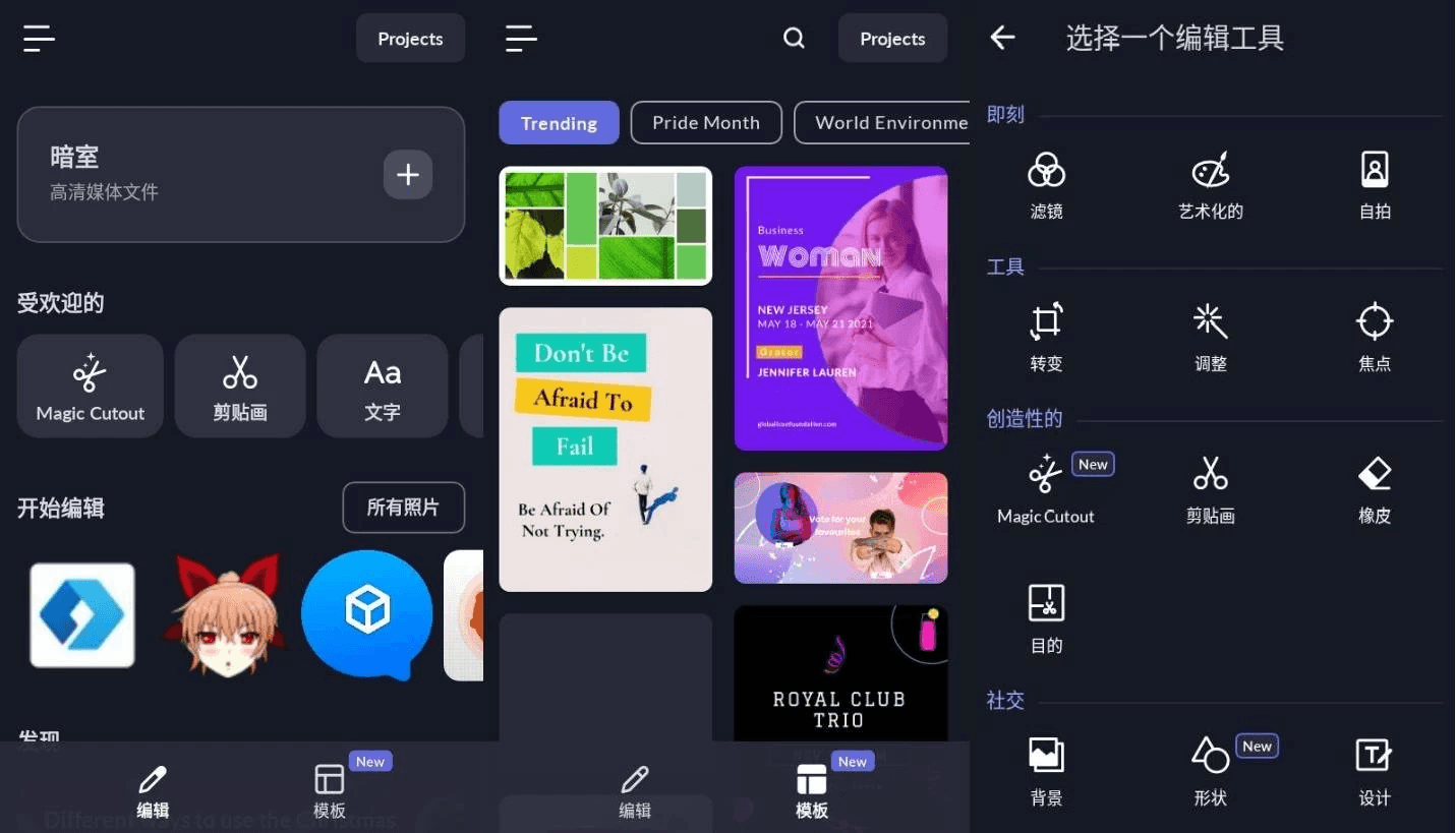 LightX 照片编辑器 v2.4.7 高级版