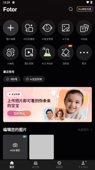 Fotor安卓版(安卓照片编辑设计软件) v8.0.1.1修改版