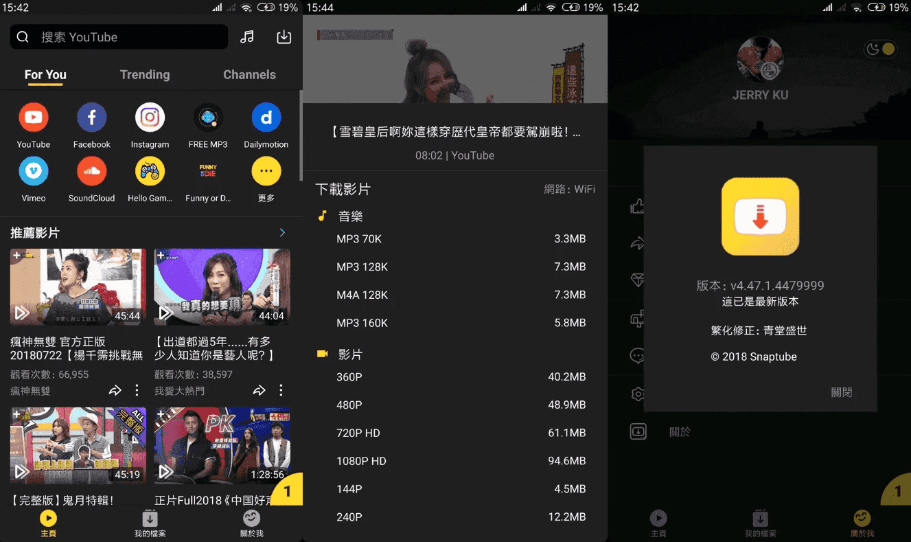 SnapTube 油管下载器 v7.46.1.74603801，一键下载YouTuBe视频和音乐，解锁高级版