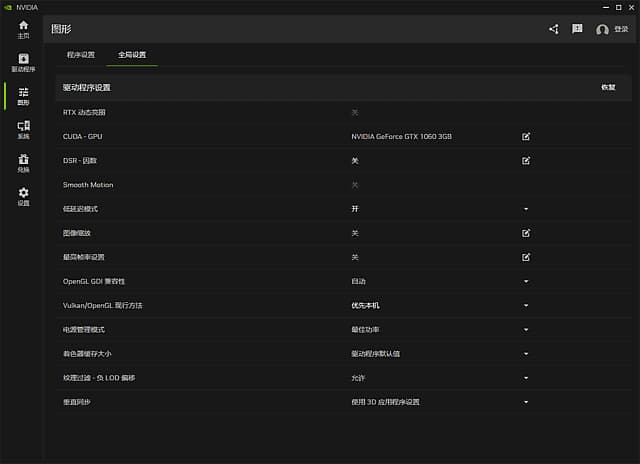 NVIDIA App(管理显卡驱动设置) v11.0.5.245 最新版