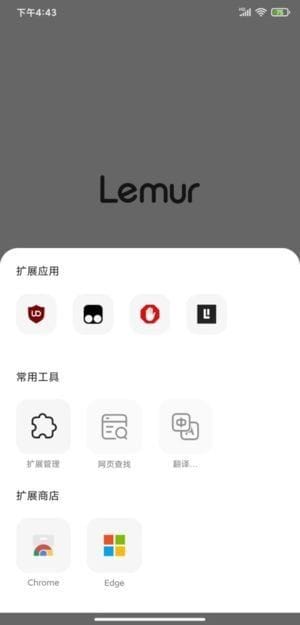 狐猴浏览器APP(安卓浏览器) v2.7.3.015 安卓最新版