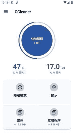 CCleaner安卓版(付费功能已解锁) v25.17.0 b800011244 修改版