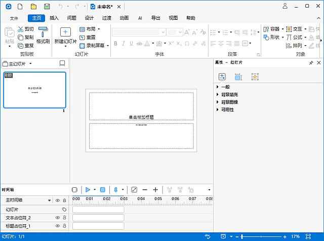 ActivePresenter(屏幕录制软件) Pro v10.0.0 多语便携版