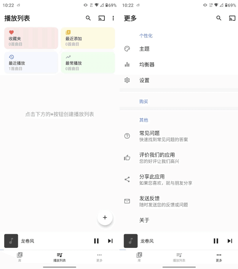 Nomad Music 免费音乐播放器 v1.34.5 高级版
