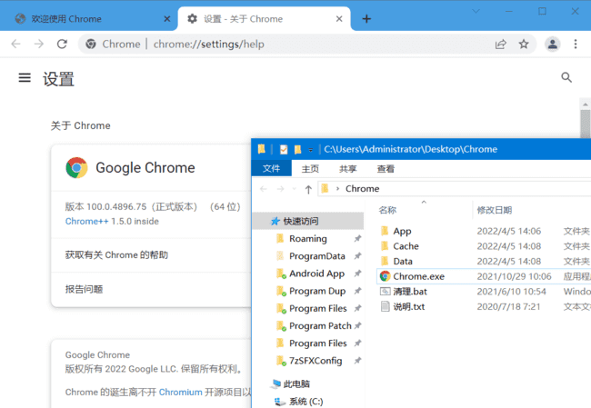 图片[1]-Chrome++(Chrome浏览器增强软件) v1.13.1 中文绿色版