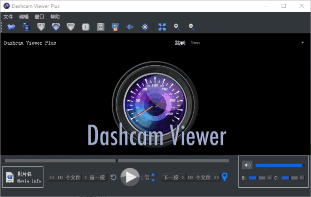 Dashcam Viewer(行车记录仪查看工具) v4.0.7 多语便携版