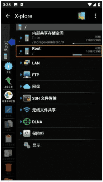 X-plore安卓版(安卓手机文件管理器) v4.44.05 修改版