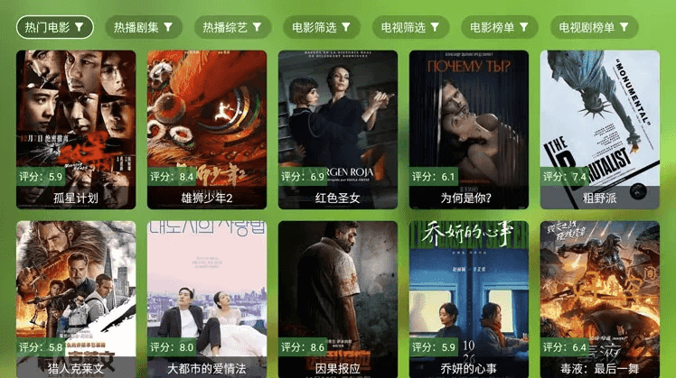 FongMi影视 v4.1.6 基于TvBox的开源TV盒子&安卓影视播放器