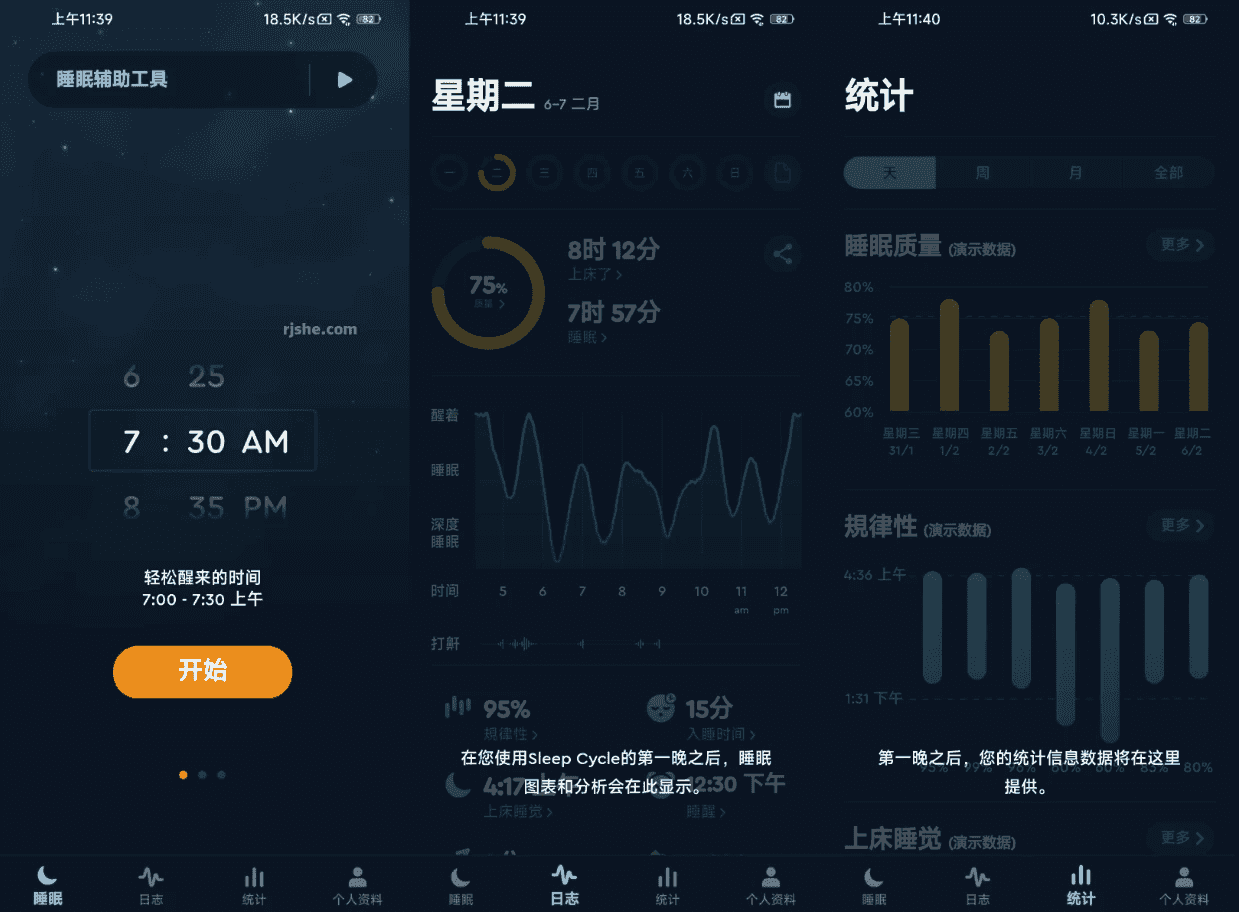 Sleep Cycle 睡眠监测 v4.25.33 高级版