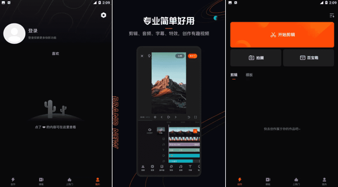 快影 v7.8.0.708004 会员解锁版，简单易上手，小白变大神