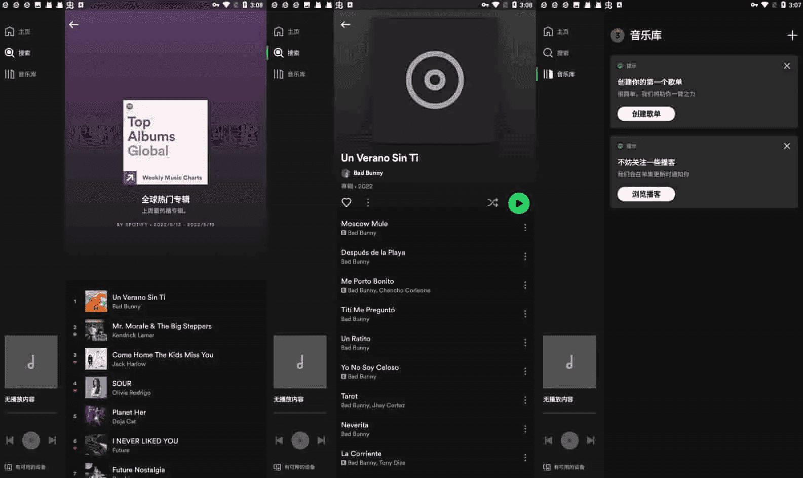 Spotify v9.0.74.1121 国外很有名的音乐播放器，解锁高级版